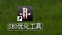 雅安枫林seo工具怎么用