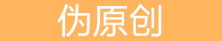雅安seo在线工具大全
