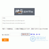 雅安神马移动适配工具