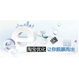 雅安淘宝搜索关键词SEO时代已经没落