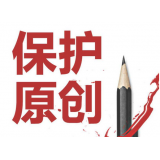 雅安糗趣兔:如何看待SEO中的原创与伪原创