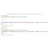 雅安同一个关键词，为何一个网站两个排名