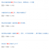 雅安关键词排名第三页不到首页分析