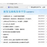 雅安SEO排名软件易发宝：SEO排名第一的罪与罚