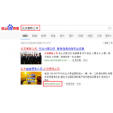 雅安北京优化公司分析pc端关键词排名及流量情况