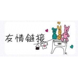 雅安交换网站友情链接要具备七个步骤