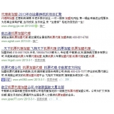 雅安机票加盟代理关键词百度快速前三优化